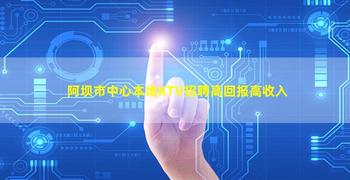 银川夜总会招聘